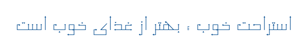 تیر - B Tir
