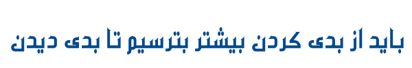 افسون - Mj Afsoon