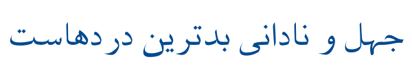نسخ عریض ساده - Mj AridiNaskh Plain