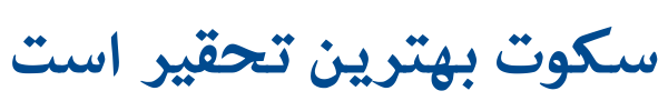 خطاط - Mj Calligraph