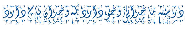 دیوانی دکور - Mj Diwani Decor