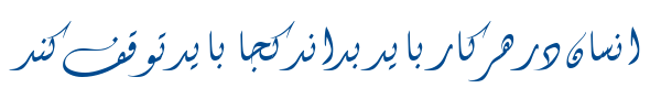 دیوانی نرمال - Mj Diwani Normal