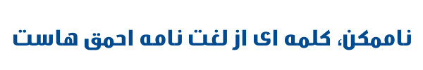 شرق توپر - Mj East Extra Bold