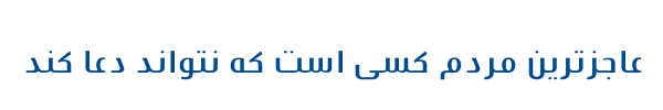 شرق  - Mj East Extra Light