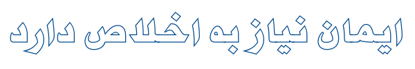 فرح توخالی - Mj Farah Outline