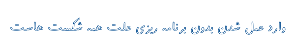فراز توخالی - Mj Faraz Outline