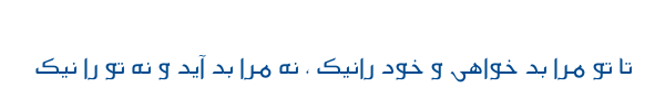 فارس - Mj Fares Light
