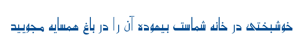 غریبه - Mj Ghriba