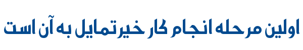 میراث - Mj Heritage Two Bold