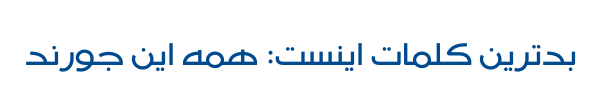 جردن - Mj Jordan
