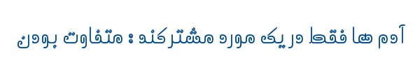 مارپیچ - Mj Marpich