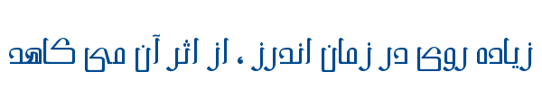 میم متوسط - Mj Meem Medium