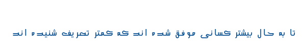مدرن 2 - Mj Modern 2