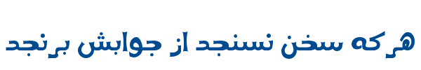 نابغه - Mj Nabigha Light