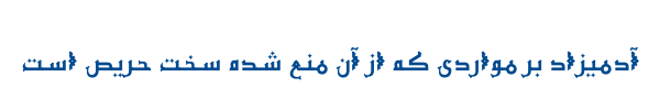 نجم توپر - Mj Najm Bold