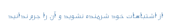 نجم باریک - Mj Najm Light
