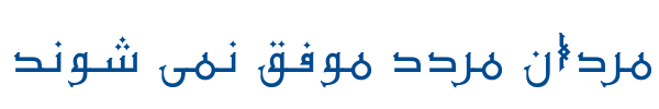 نجم متوسط - Mj Najm Medium