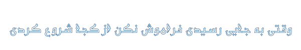 نجم توخالی - Mj Najm Outline