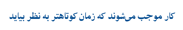 نسخ تیتر - Mj Naskh Titr