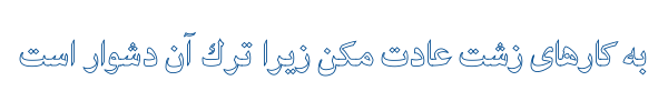 تیتر نسخ توخالی - Mj Naskh Titr Outline