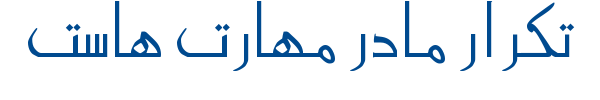 نورس - Mj Nawress