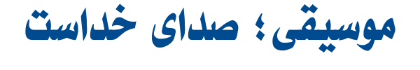 نازیلا 2 - Mj Nazila 2