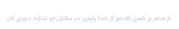 ندا توخالی - Mj Neda Outline
