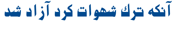 نیدال - Mj Nidal