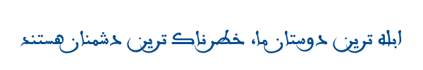 نیل 1 - Mj Nil 1
