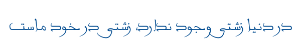 نیل 2 - Mj Nil 2