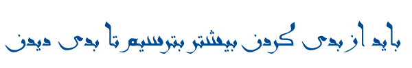 نیشابوری - Mj Nissabouri