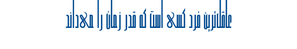 رفیع - Mj Rafie