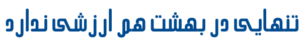 رشید - Mj Rashid