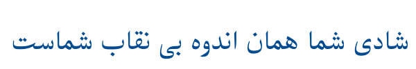 سعدی - Mj Saadi