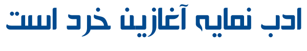سمرا - Mj Samra Lt