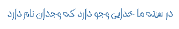 سندباد توخالی - Mj Sandbad Outline
