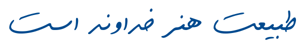سایه1 - Mj Sayeh-1