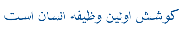 شفیق 2 - Mj Shafigh 2