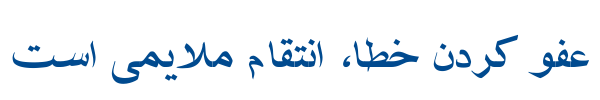 شفیق 2 توپر - Mj Shafigh 2 Bold