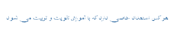شفیق نواری - Mj Shafigh Stripe R