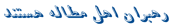 آسمان ایتالیک - 2 Aseman Italic