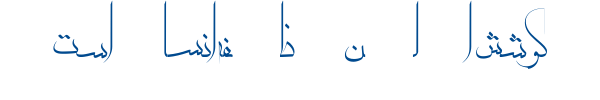 معلی - Moalla Font