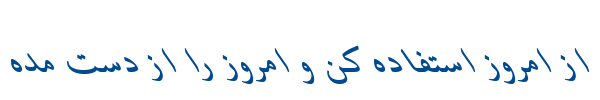 باران ایتالیک - 2 Baran Italic