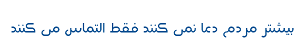 هلال - 2 Helal