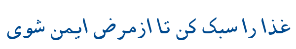 مشهد ایتالیک توپر - 2 Mashhad Bold Italic