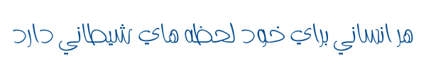 دوئل معمولی - A  Duel  Regular