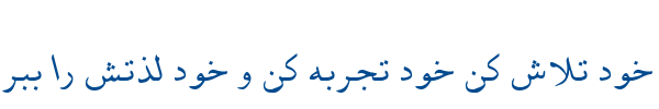 مشهد ایتالیک - 2 Mashhd italic