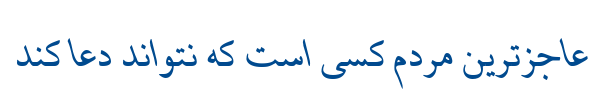 تهران ایتالیک - 2 Tehran Italic