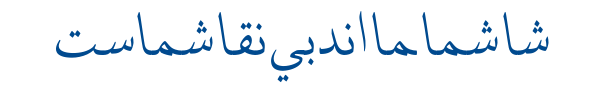 نبی - nabi