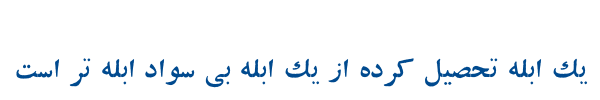 دانش توپر - danesh bd